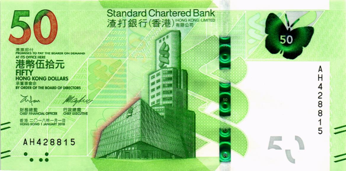 ГОНКОНГ 50 ДОЛЛАРОВ (SCB)