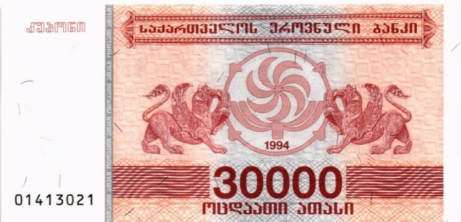 ГРУЗИЯ 30000 КУПОН