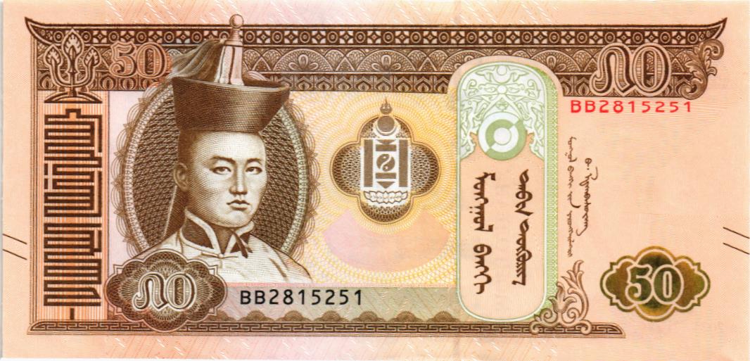 МОНГОЛИЯ 50 ТУГРИКОВ мини 1