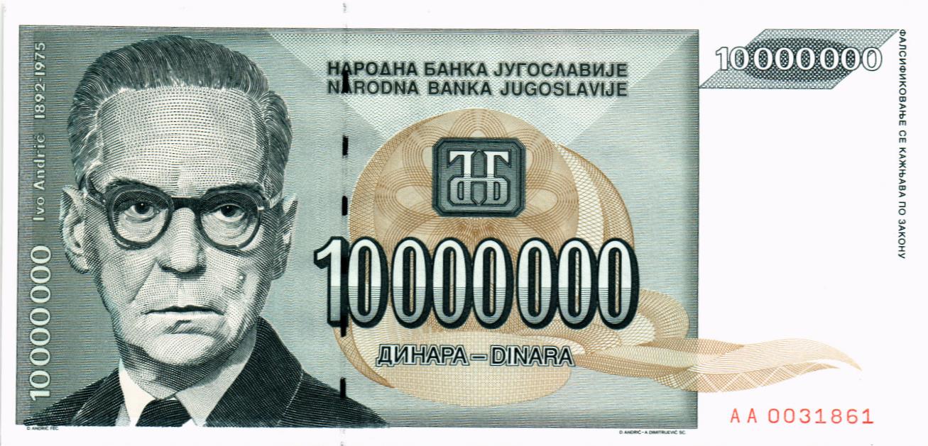 ЮГОСЛАВИЯ 10000000 ДИНАР мини 1