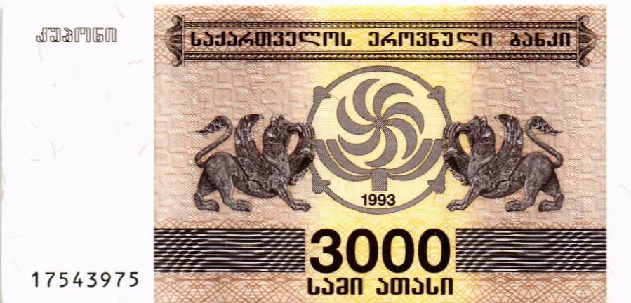 ГРУЗИЯ 3000 КУПОНОВ