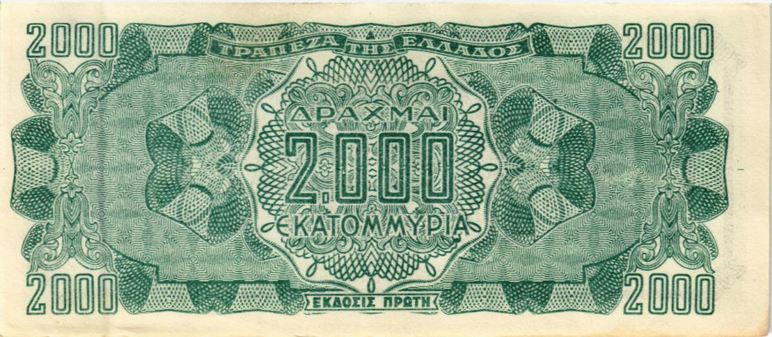ГРЕЦИЯ 2000000000 ДРАХМ мини 2