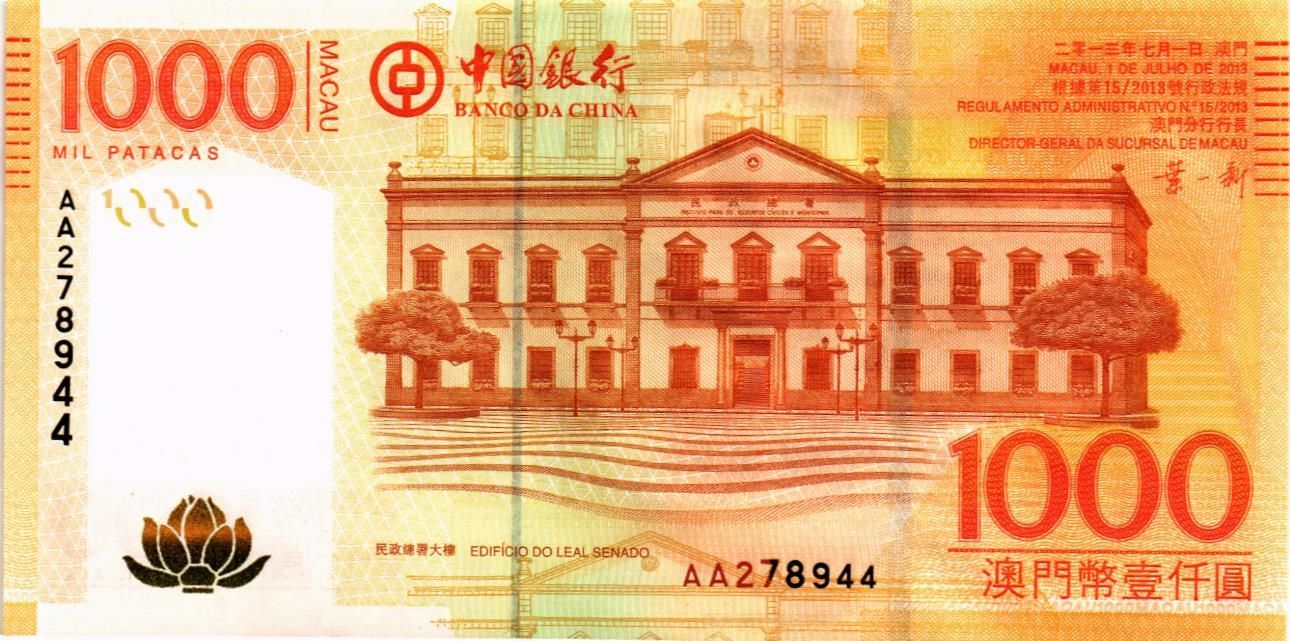МАКАО 1000 ПАТАК (BANK OF CHINA)