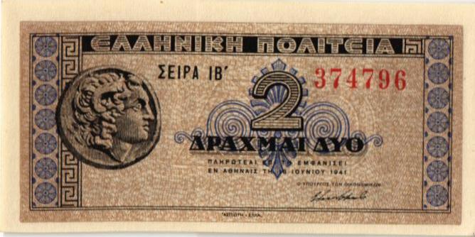 ГРЕЦИЯ 2 ДРАХМЫ