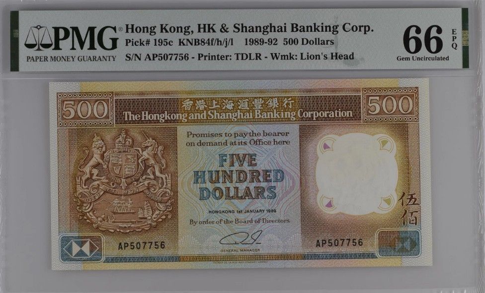 ГОНКОНГ 500 ДОЛЛАРОВ (PMG - GRADE 65)