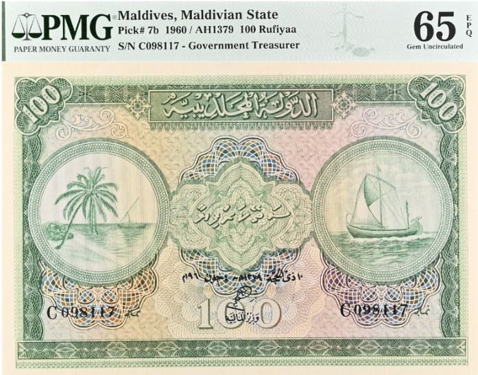 МАЛЬДИВСКАЯ РЕСПУБЛИКА 100 РУФИЙ (PMG - GRADE 65) #C098117