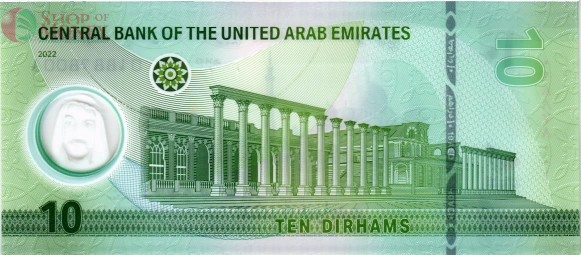 ОАЭ 10 ДИРХАМ 2