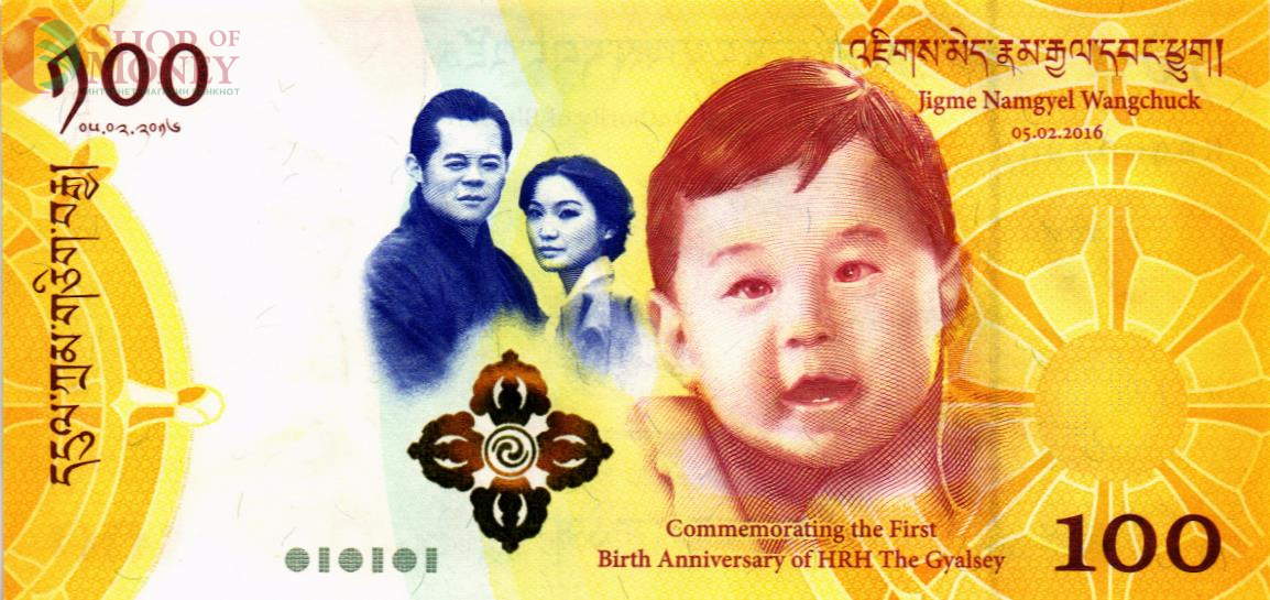 БУТАН 100 НГУЛТРУМ (В БУКЛЕТЕ) 3