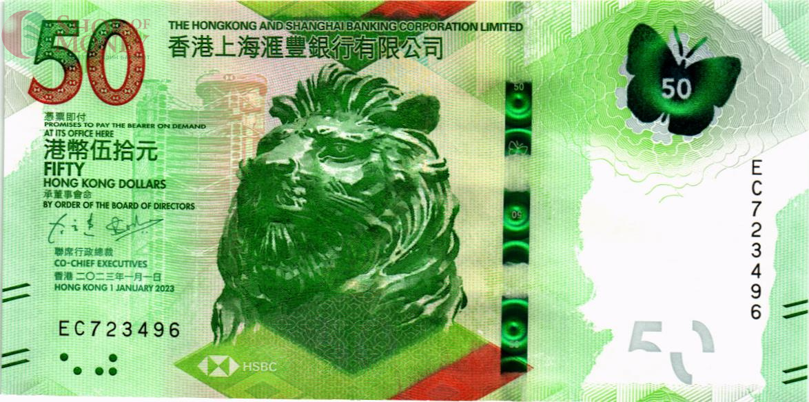 ГОНКОНГ 50 ДОЛЛАРОВ (HSBC) 1