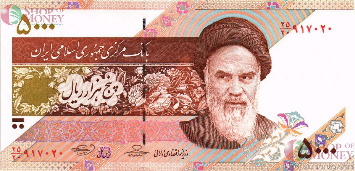 ИСЛАМСКАЯ РЕСПУБЛИКА 5000 РИАЛ 1