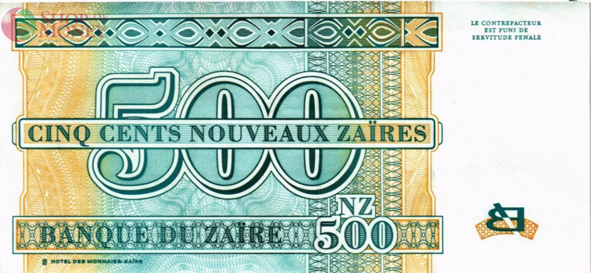 ЗАИР 500 ЗАИР (printed by HDMZ) 2