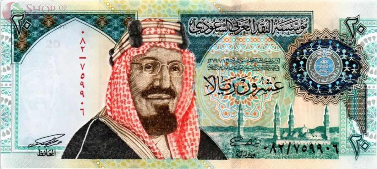 САУДОВСКАЯ АРАВИЯ 20 РИАЛ 1