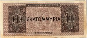 ГРЕЦИЯ 10000000 ДРАХМ 2