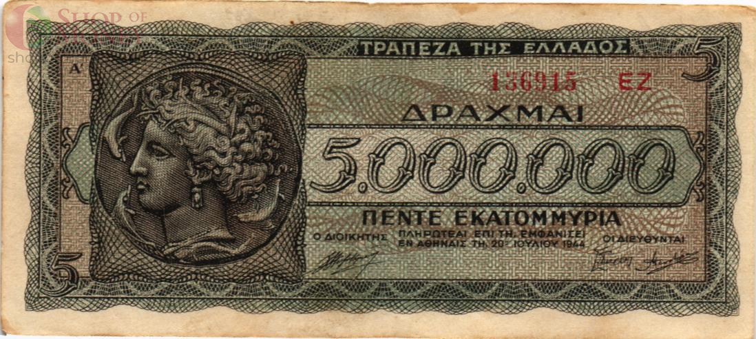 ГРЕЦИЯ 5000000 ДРАХМ 1