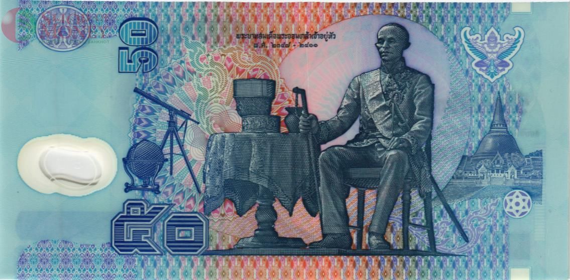 ТАИЛАНД 50 БАТ 2