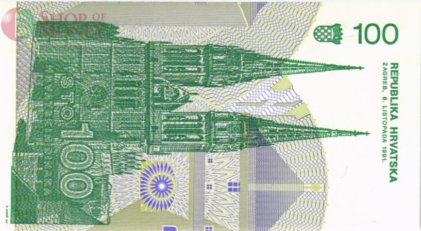 ХОРВАТИЯ 100 ДИНАР 2