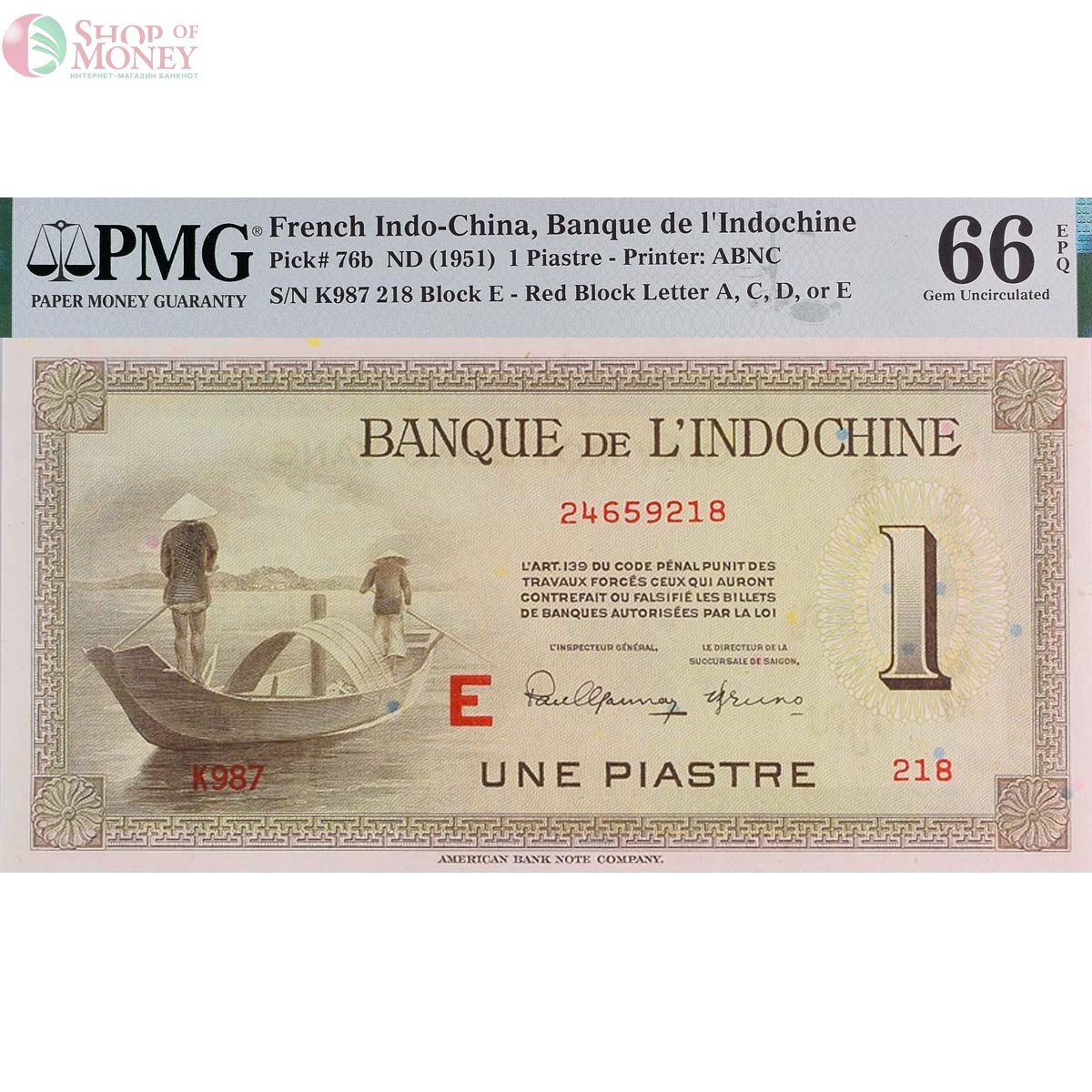 ФРАНЦУЗСКИЙ ИНДОКИТАЙ 1 ПИАСТР (PMG - GRADE 66) 1