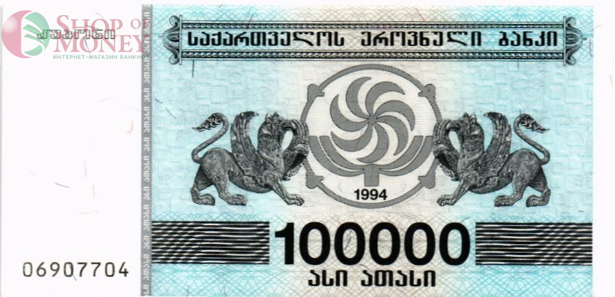 ГРУЗИЯ 100000 КУПОН 1