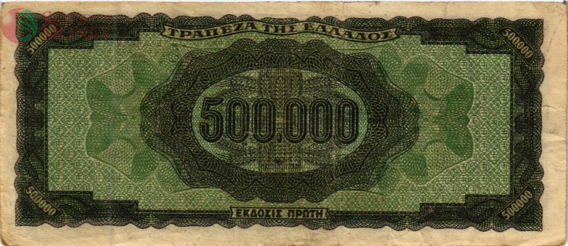 ГРЕЦИЯ 500000 ДРАХМ 2