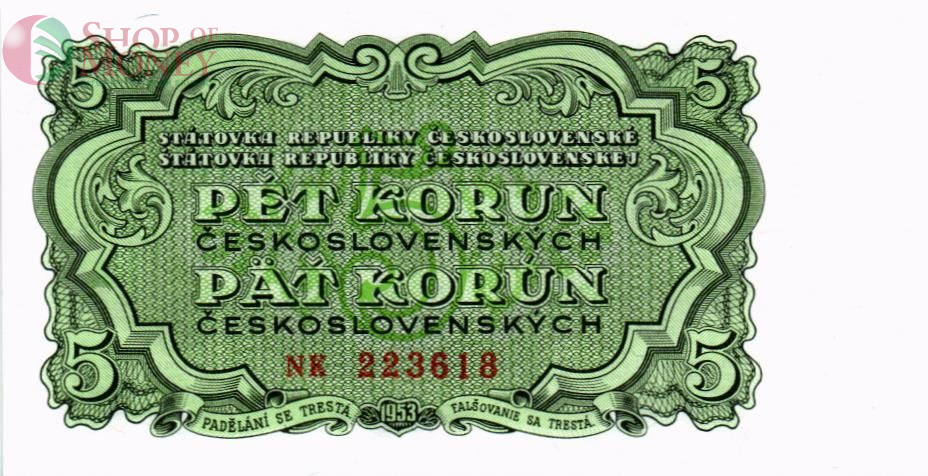 ЧЕХОСЛОВАКИЯ 5 КРОН 1