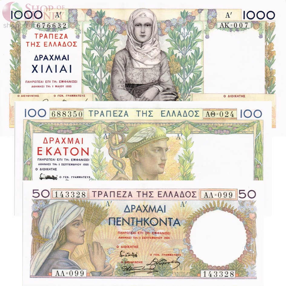 ГРЕЦИЯ НАБОР 50-100-1000 ДРАХМ 1
