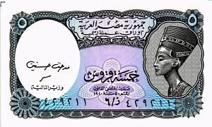 ЕГИПЕТ 5 ПИАСТР 1