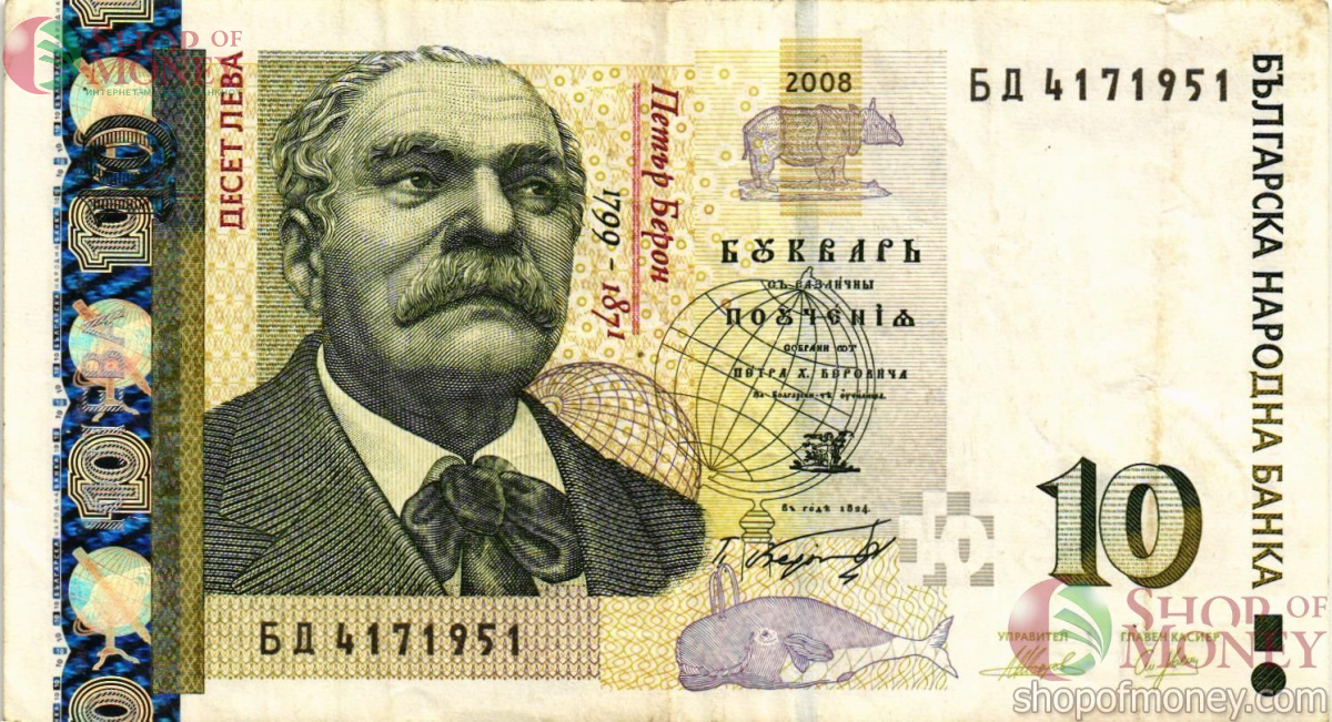 БОЛГАРИЯ 10 ЛЕВА 1