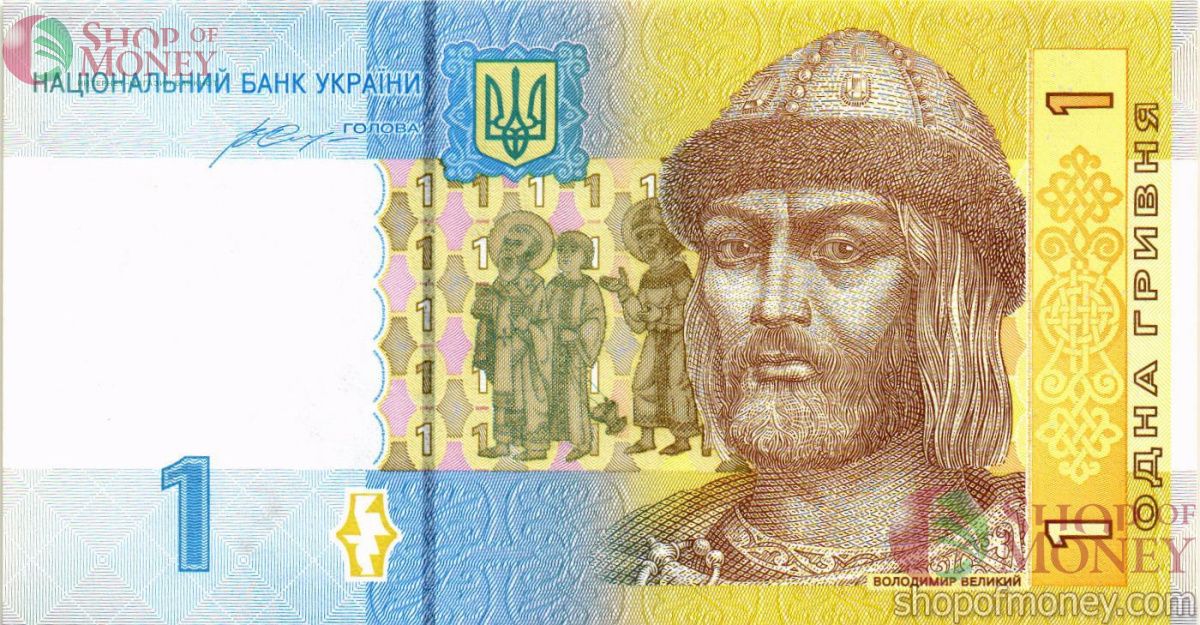 УКРАИНА 1 ГРИВНА (-УЕ-ПРЕФИКС) 1