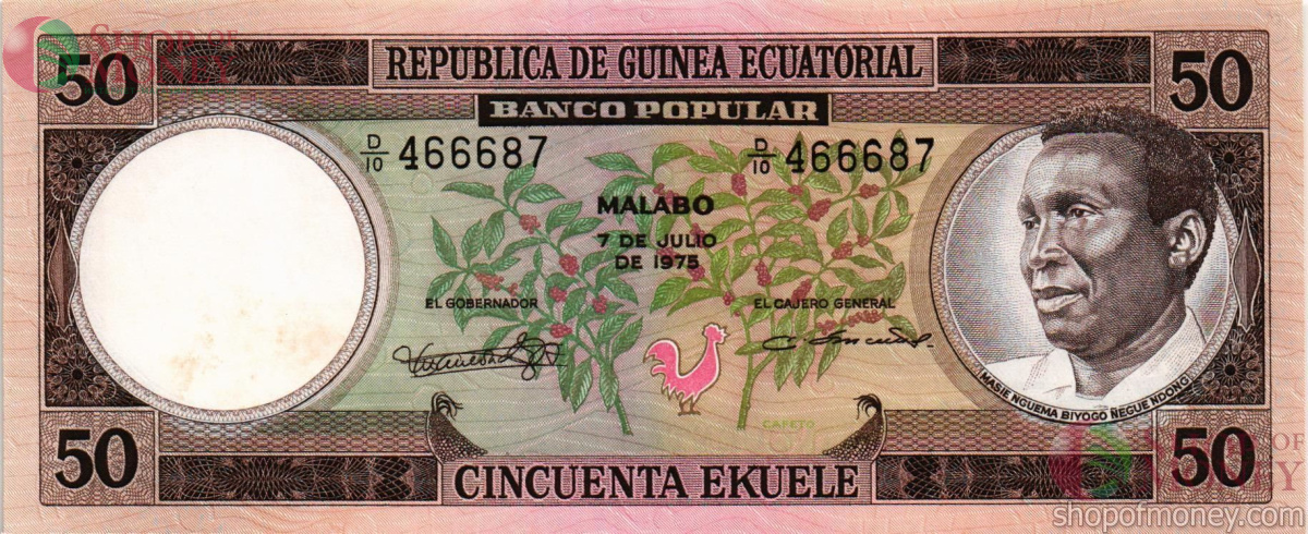 ЭКВАТОРИАЛЬНАЯ ГВИНЕЯ 50 ЭКУЭЛЕ 1