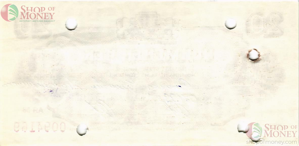 БОЛГАРИЯ 20 ЛЕВА 2