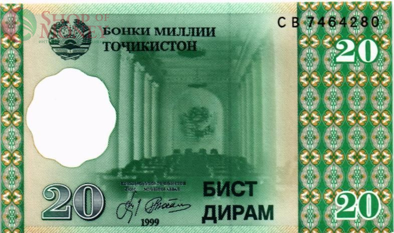 ТАДЖИКИСТАН 20 ДИРАМ 1