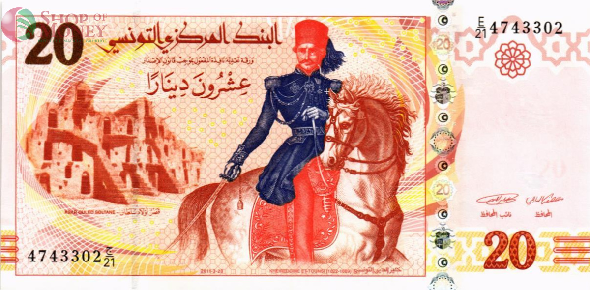 ТУНИС 20 ДИНАР 1