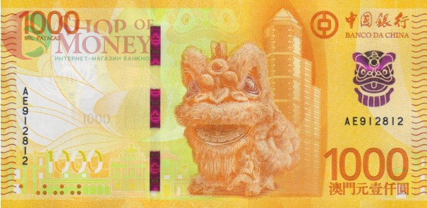 МАКАО 1000 ПАТАК (BANK OF CHINA) 2