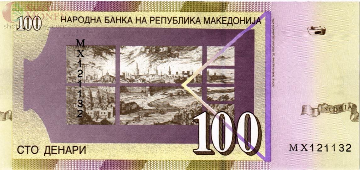 МАКЕДОНИЯ 100 ДЕНАР 2