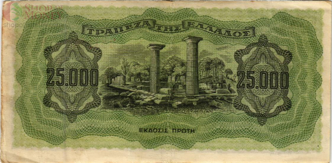 ГРЕЦИЯ 25000 ДРАХМ 2