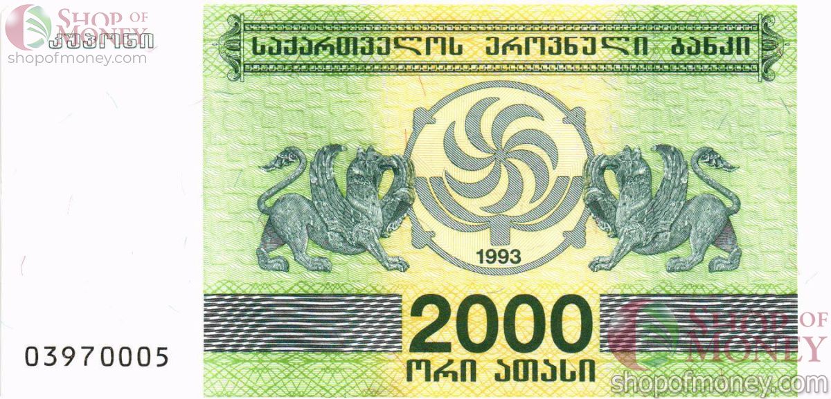 ГРУЗИЯ 2000 КУПОН 1