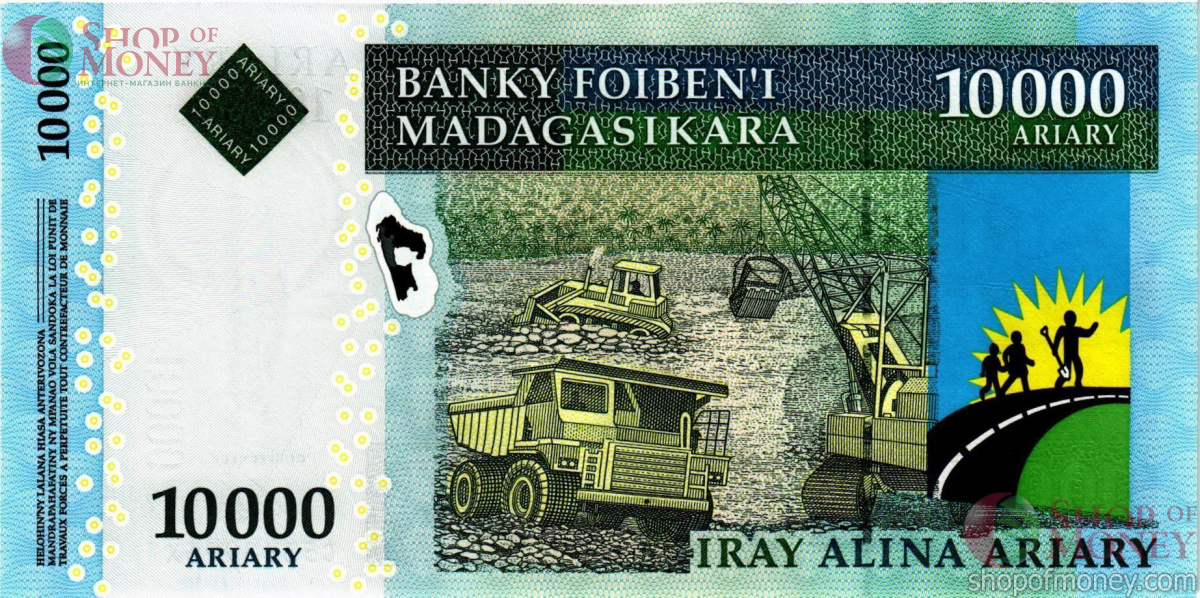 МАДАГАСКАР 10000 АРИАРИ 2