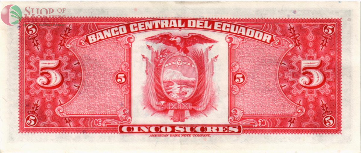 ЭКВАДОР 5 CУКРЕ 2
