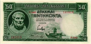 ГРЕЦИЯ 50 ДРАХМ 1