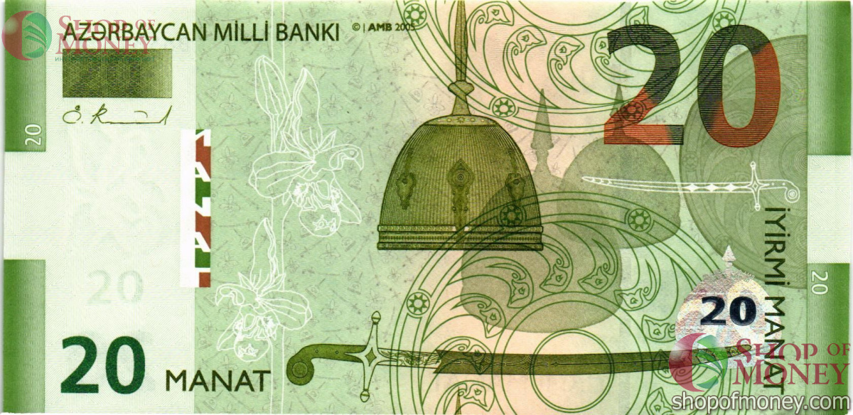 АЗЕРБАЙДЖАН 20 МАНАТ 1