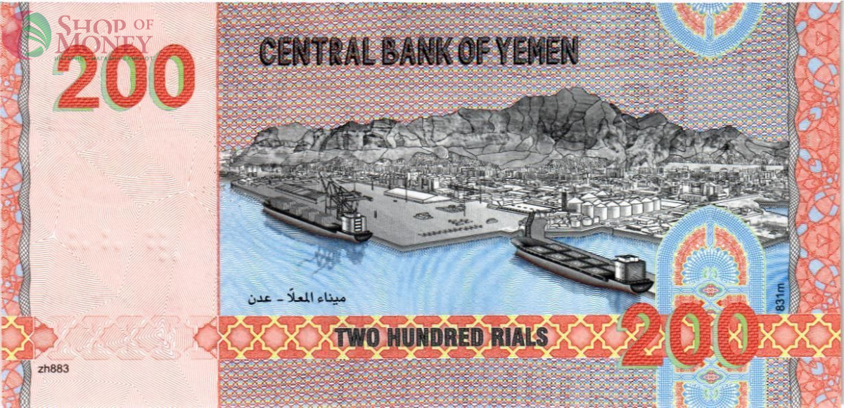 ЙЕМЕН 200 РИАЛ 2