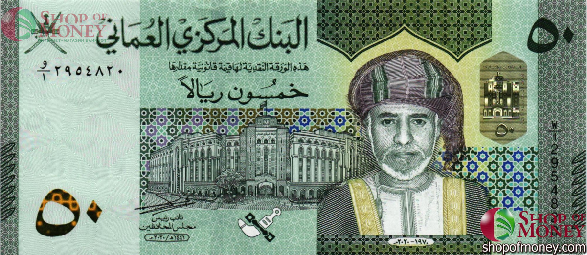 ОМАН 50 РИАЛ 1