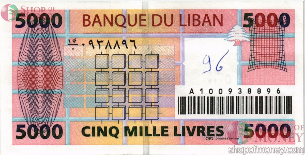 ЛИВАН 5000 ЛИВРОВ 2