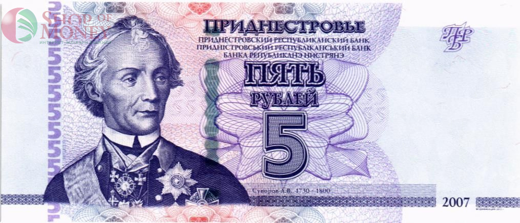 ПРИДНЕСТРОВЬЕ 5 РУБЛЕЙ 1