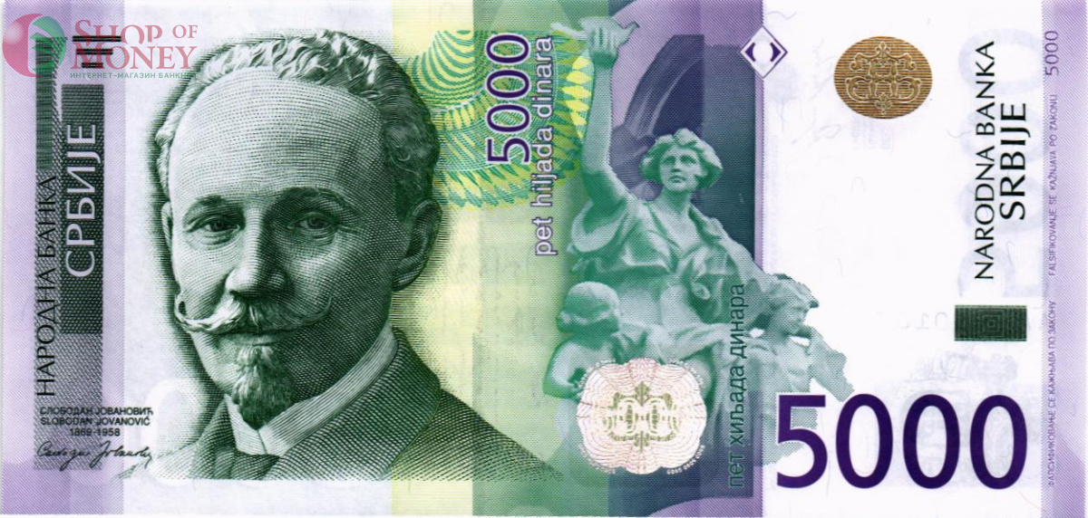 СЕРБИЯ 5000 ДИНАР (-AA-) 1