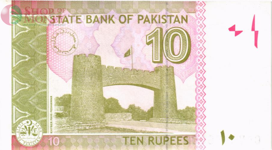 ПАКИСТАН 10 РУПИЙ #CGV8050000 2