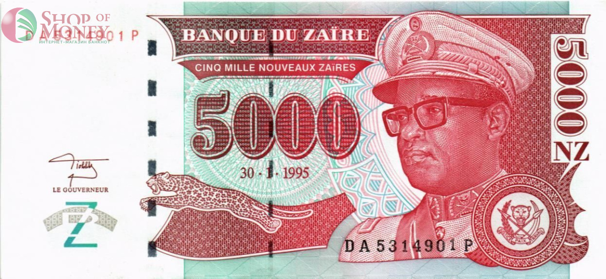 ЗАИР 5000 ЗАИР (printed by G&D) 1