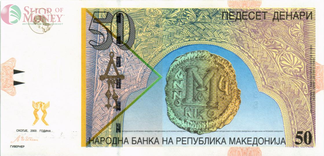 МАКЕДОНИЯ 50 ДЕНАР 1