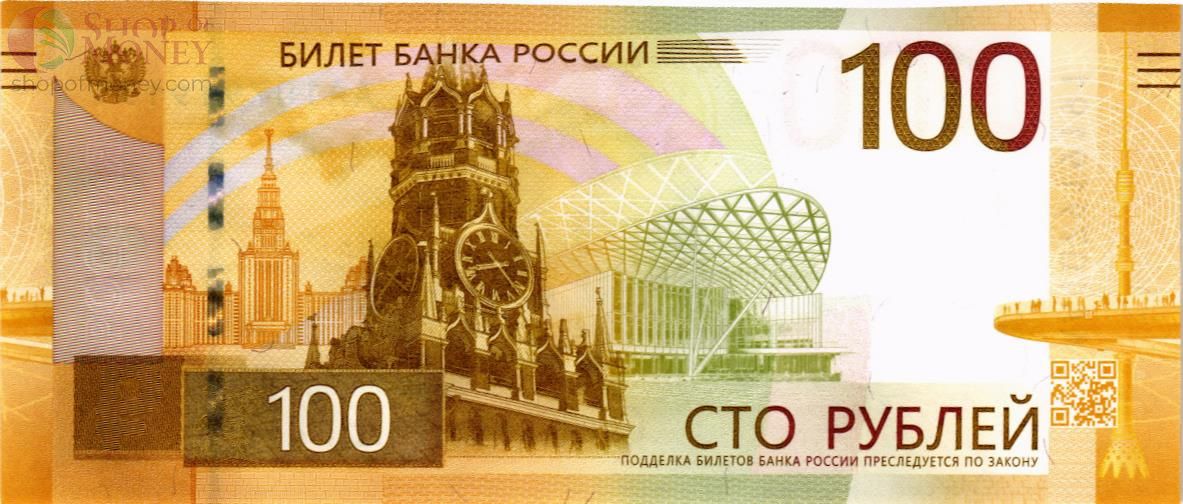 РОССИЯ 100 РУБЛЕЙ #AA107919191 2