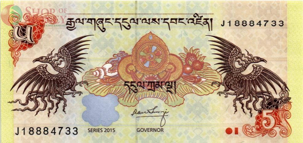 БУТАН 5 НГУЛТРУМ 1